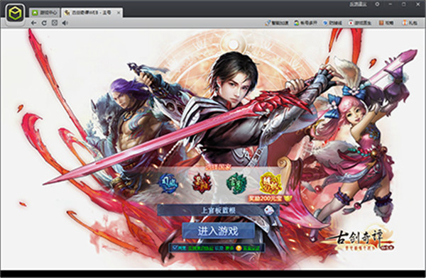 腾讯游戏盒子官方版使用教程4