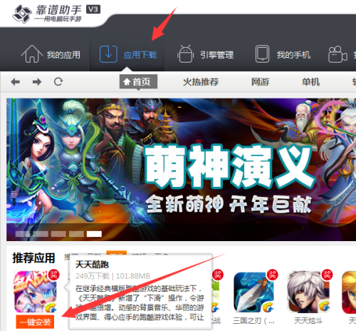 靠谱助手如何多开4