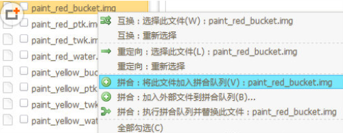 DNF Extractor最新版怎么拼合4