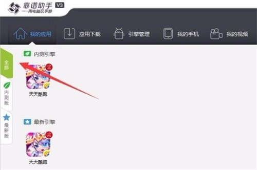 靠谱助手如何多开6