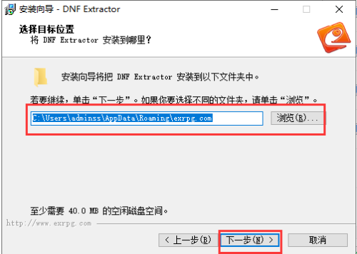 DNF Extractor官方版安装教程4