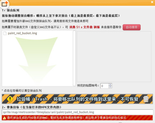 DNF Extractor最新版怎么拼合5