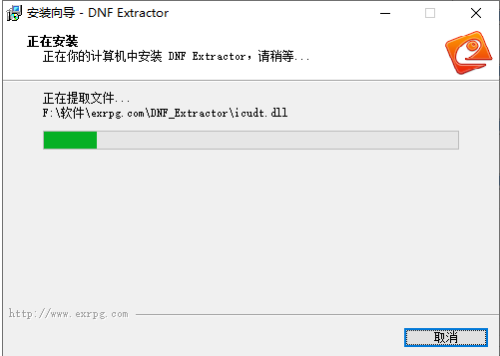 DNF Extractor官方版安装教程7