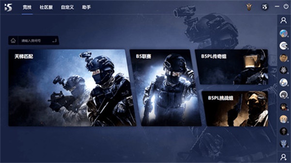 B5对战平台特色