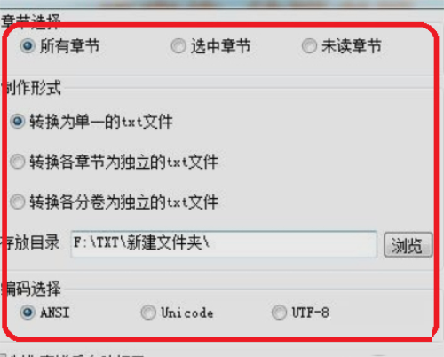 云帆小说阅读器使用方法2