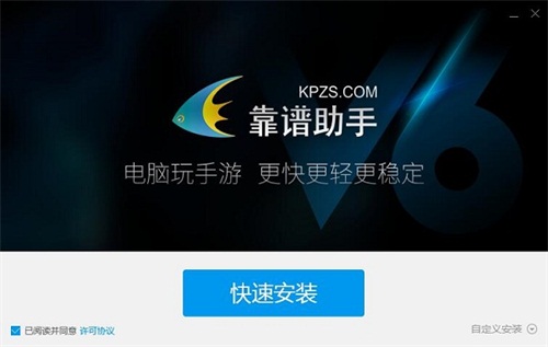 靠谱助手安装方法1