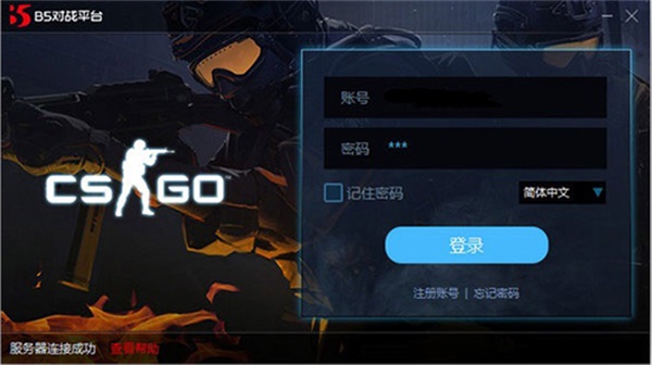 B5对战平台使用方法1