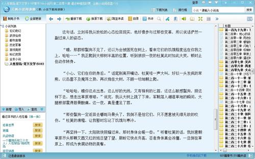 云帆小说阅读器常见问题