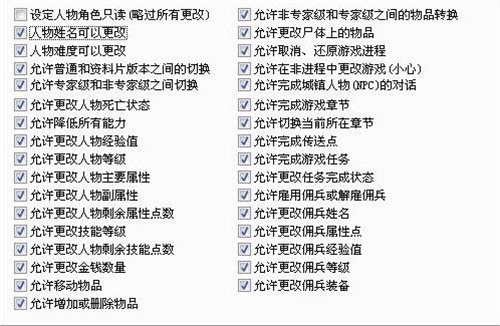 暗黑破坏神2修改器中文版2