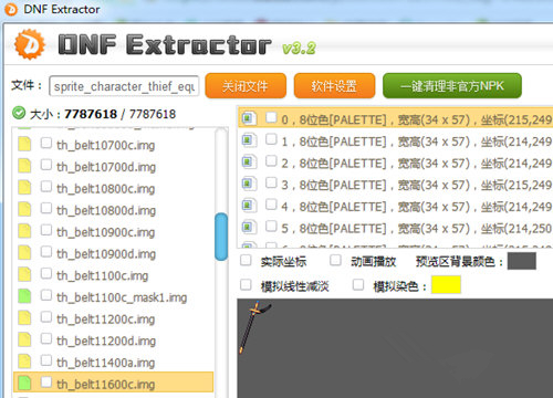 DNF Extractor傻瓜包怎么做1