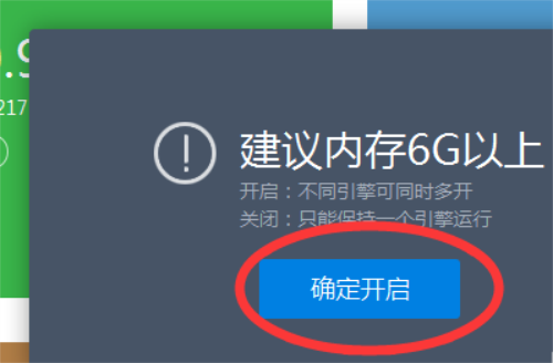 靠谱助手如何多开2