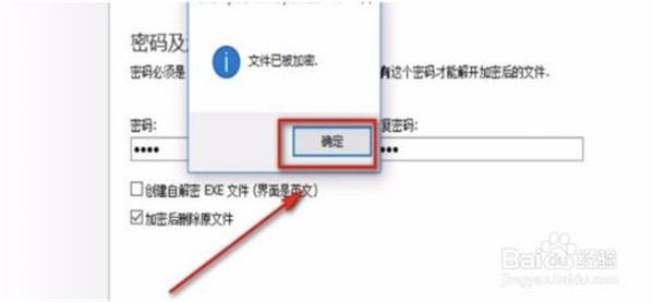 阿香婆系统优化软件怎么给pdf添加密码9