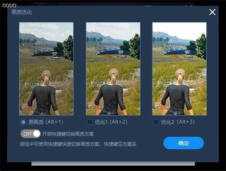 吃鸡加速器永久免费版