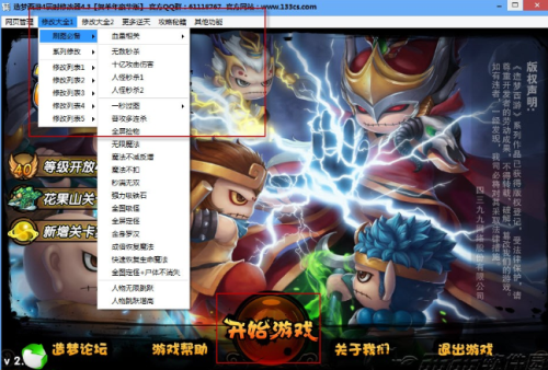 造梦西游4辰时辅助使用方法