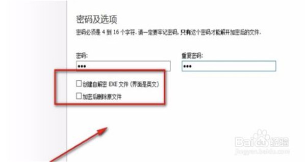 阿香婆系统优化软件怎么给pdf添加密码7