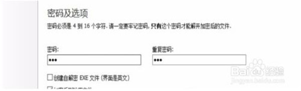 阿香婆系统优化软件怎么给pdf添加密码8