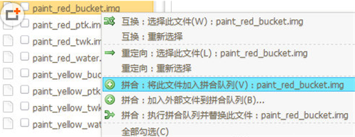 dnf模型修改器最新版怎么拼合2
