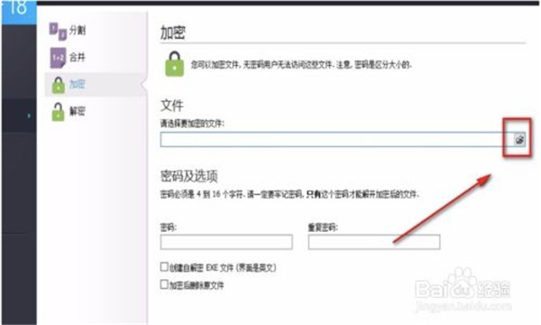阿香婆系统优化软件怎么给pdf添加密码4