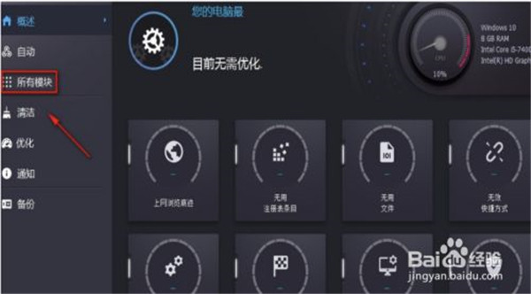 阿香婆系统优化软件怎么给pdf添加密码1