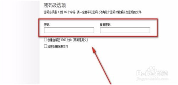阿香婆系统优化软件怎么给pdf添加密码6