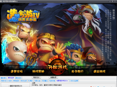 造梦西游4辰时辅助使用方法