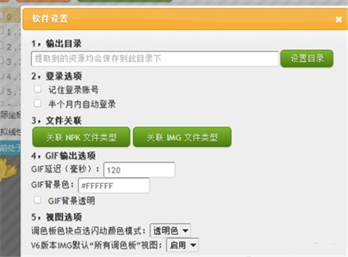 dnf模型修改器最新版怎么拼合1