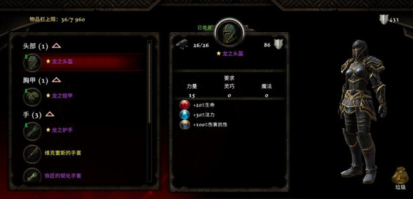 阿玛拉王国惩罚完美存档使用方法