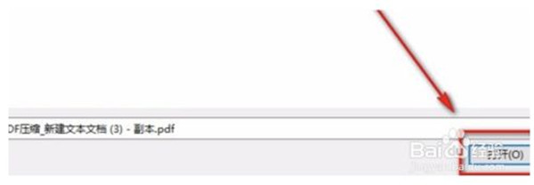 阿香婆系统优化软件怎么给pdf添加密码5