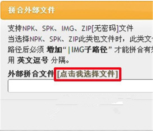 dnf模型修改器最新版使用方法2