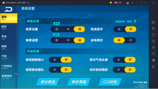 腾讯模拟器畅玩QQ飞车手游2