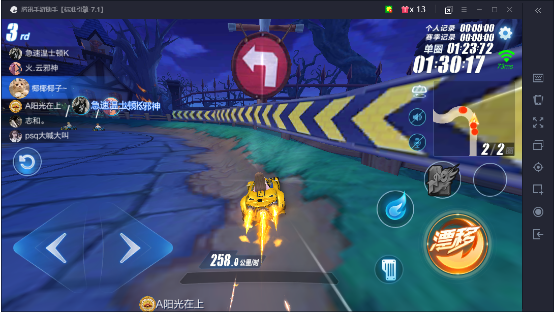 腾讯模拟器畅玩QQ飞车手游5