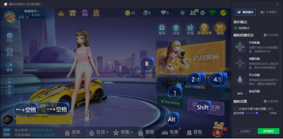 腾讯模拟器畅玩QQ飞车手游3