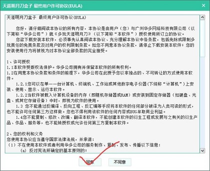 天涯明月刀盒子5