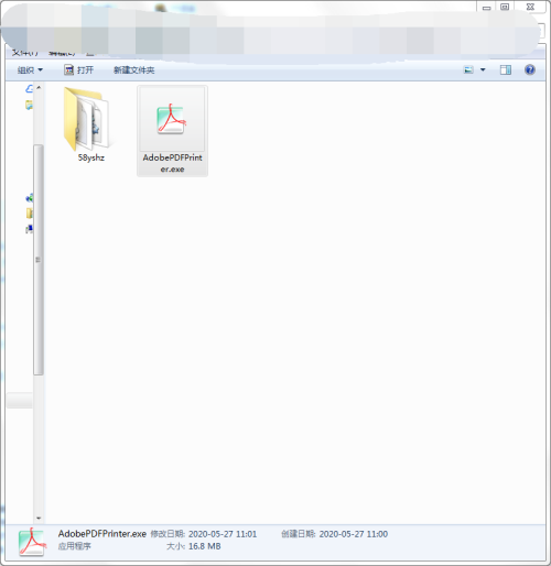 Adobe PDF Printer安装步骤1