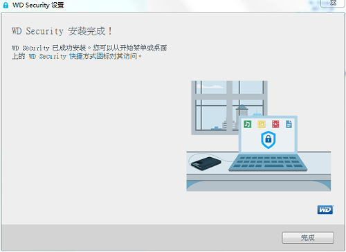 WDSecurity破解版安装教程3