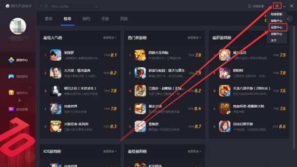 腾讯模拟器玩和平精英怎么设置不卡1