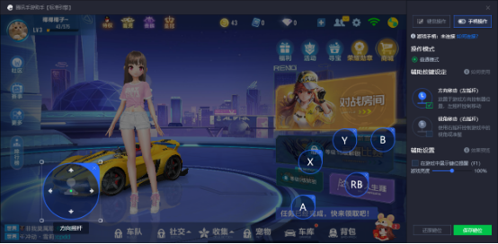 腾讯模拟器畅玩QQ飞车手游4