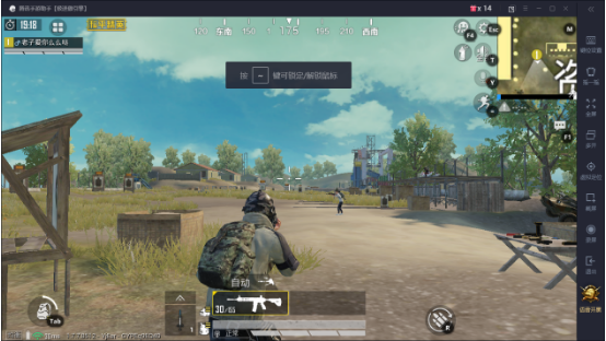 腾讯模拟器定制和平精英6