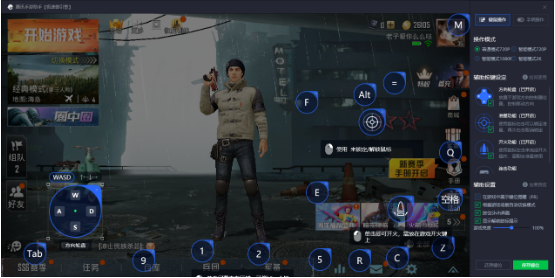 腾讯模拟器定制和平精英2