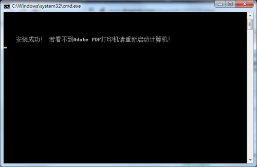 Adobe PDF Printer安装步骤4