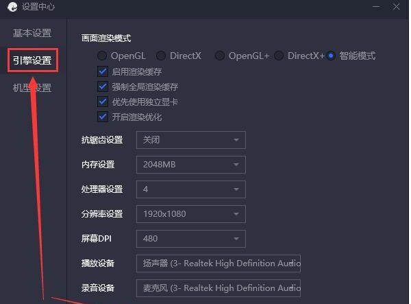 腾讯模拟器玩和平精英怎么设置不卡2