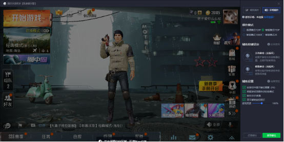 腾讯模拟器定制和平精英3