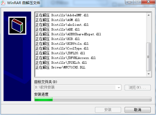 Adobe PDF Printer安装步骤3