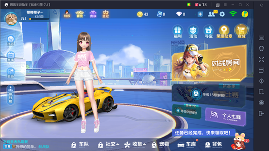 腾讯模拟器畅玩QQ飞车手游1