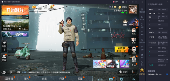 腾讯模拟器定制和平精英1