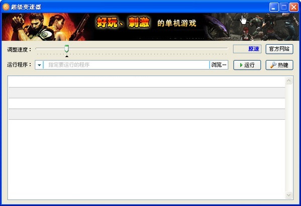 超级变速器破解版使用说明