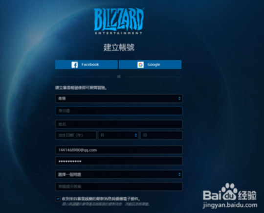 暴雪国际服官方版如何注册1