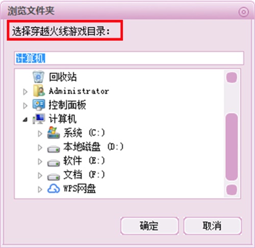 cf体验服转换器最新版使用方法2