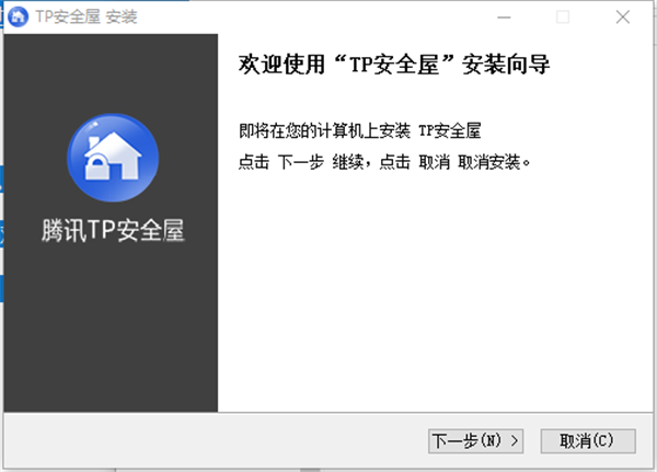 tp安全屋最新版安装步骤