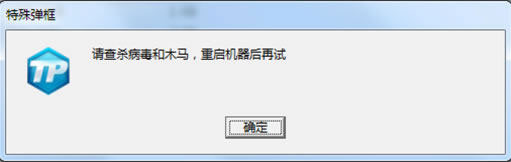 tp安全屋最新版代码介绍1